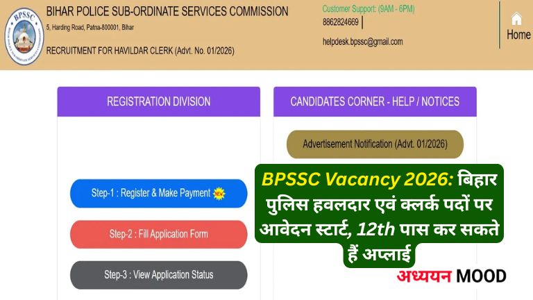BPSSC Vacancy 2026