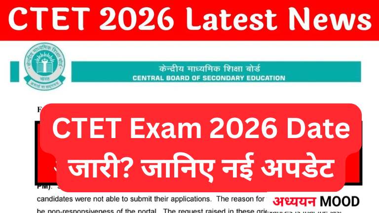 CTET Exam 2026 Date