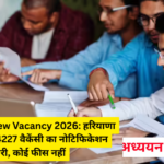 HSSC CET New Vacancy 2026