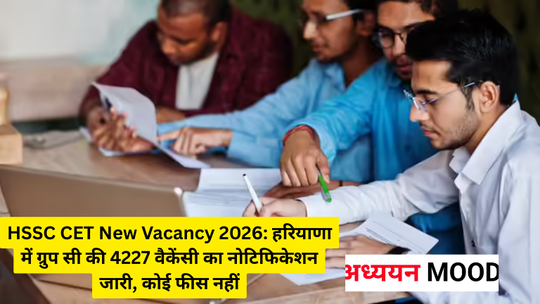 HSSC CET New Vacancy 2026