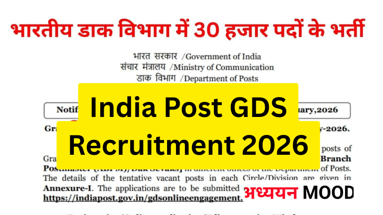 India Post GDS Recruitment 2026
