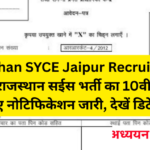 Rajasthan SYCE Jaipur Recruitment 2026