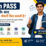 Jobs after 12th pass in hindi