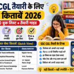 SSC CGL Preparation Strategy 2026